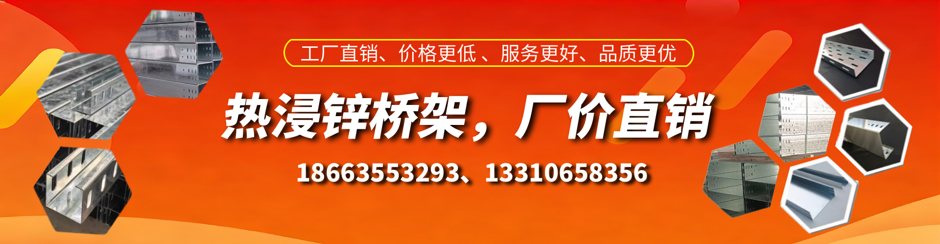 滑县热浸锌桥架厂家